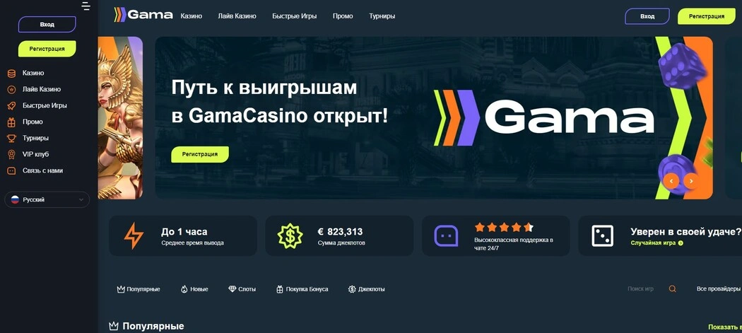 Бонусы и акции Gama Casino
